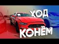 Ford Mustang из США за КОПЕЙКИ | Хлам или повезло? | 2.3 Ecoboost