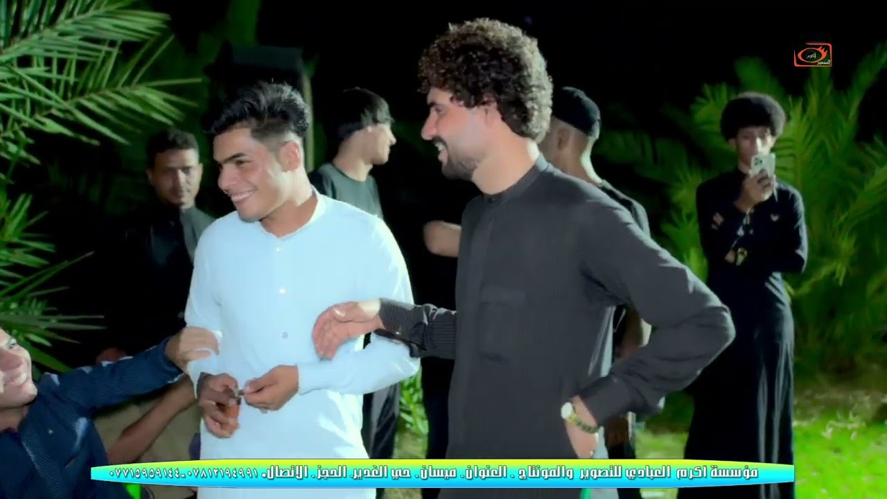 حنة الاخ طالب عوفي العبادي مؤسسة أكرم للتصوير لتوثيق كافة المناسبات العنوان ميسان للحجز ٠٧٧١٥٩٥٩١٤٤