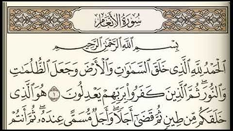 #صفحة_وتلاوه الصفحة رقم  128 الشيخ فارس عباد