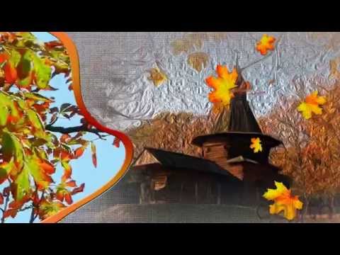 БЕСПЛАТНЫЙ ПРОЕКТ   ПРОЩАЛЬНЫЙ КРУЖИТ ВАЛЬС НАМ ОСЕНЬ     1  ProShow Producer   dbyth