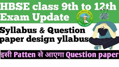 📢HBSE class 9th to 12th syllabus and question paper design 2025-26|HBSE question paper pattern