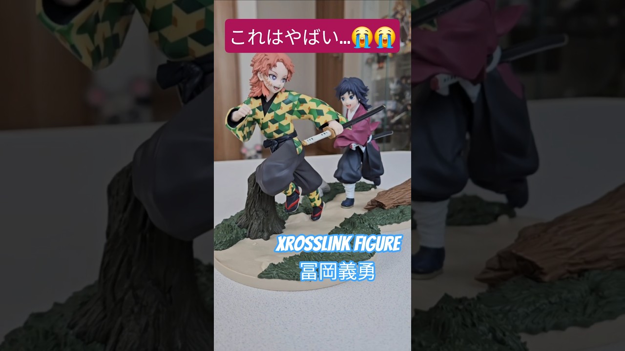 Xrosslink figure幼少期 冨岡義勇】 #demonslayer #kimetsunoyaiba #鬼