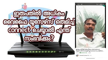 ഇരുപതിൽ അധികം വൈഫൈ യൂസേഴ്സ് ഒരുമിച്ച് connect ചെയ്താൽ... | DK on Live