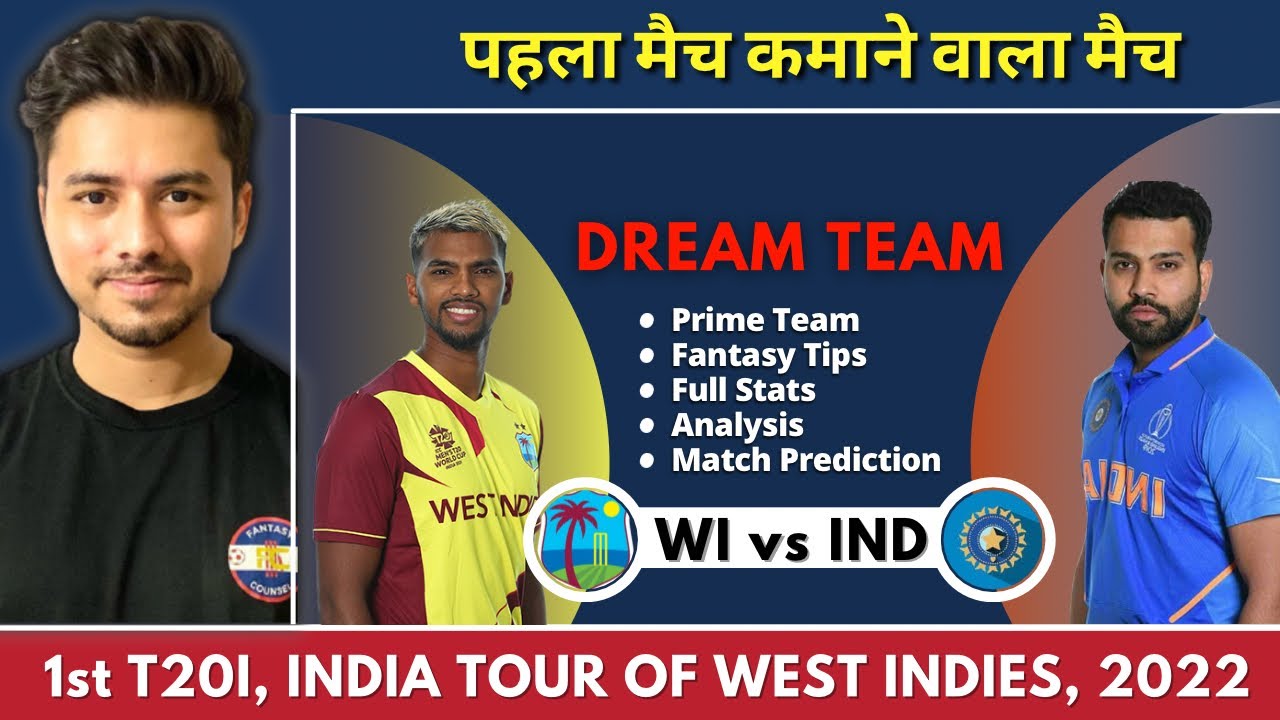 West Indies vs India Dream11 Team Prediction | WI vs IND Dream11 Team | Stats | Match Analysis | T20
