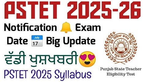PSTET 2025-26 New Update