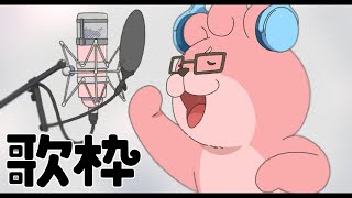 【 #歌枠 】 1時間ワンドリンク延長あり 【 #VTuber 】