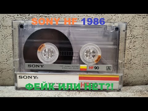 Видео: SONY HF 1986! ФЕЙК ИЛИ НЕТ?!