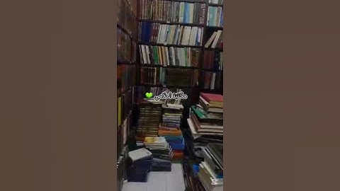 " عينا يشرب بها المقربون " ليشرب.سورة المطففين الشيخ #ياسر_الدوسري​ #قرآن​ #القرآن_الكريم​ #short​