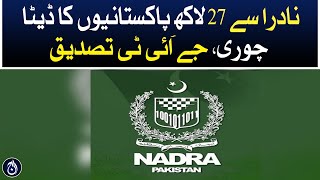 Data theft of 27 lakh Pakistanis from NADRA, JIT confirmed - Aaj News