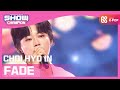 Show Champion 최효인 사라져간다 CHOI HYO IN FADE L EP 375