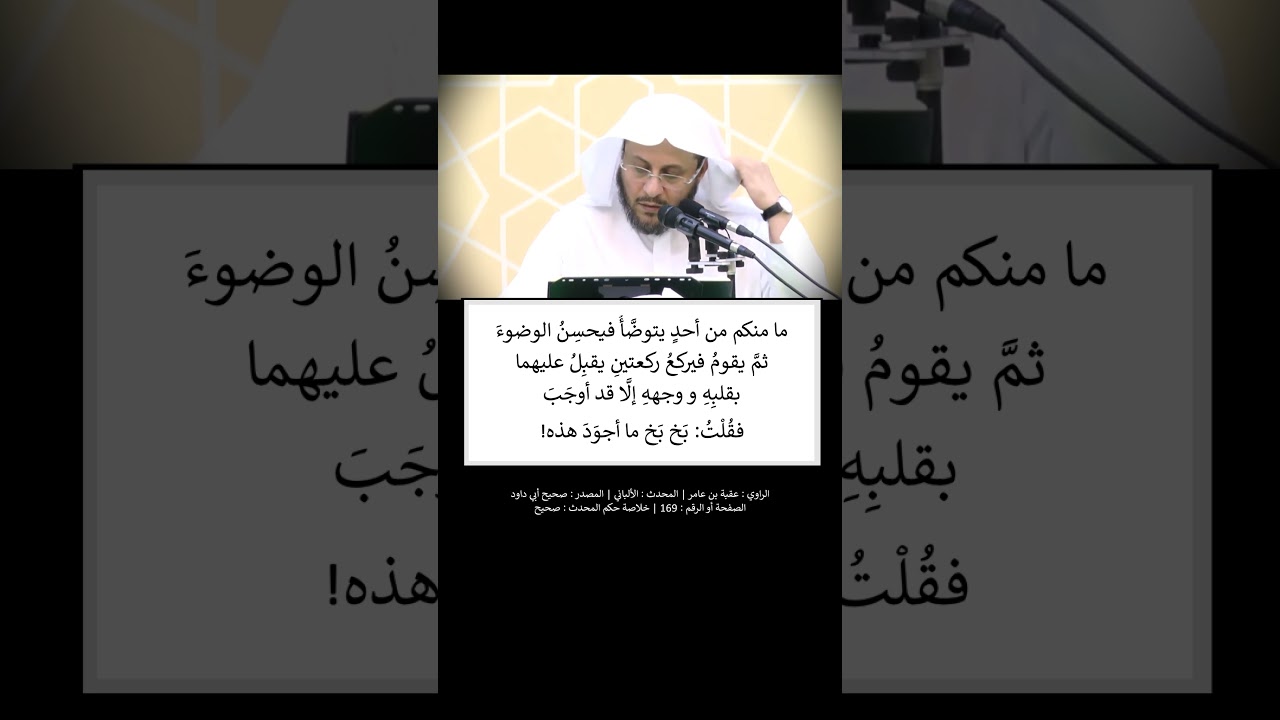بخٍ بخٍ ما أجود هذه --- الشيخ عزيز فرحان