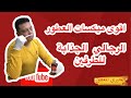 12 كوكتيل من العطور المناسبة لجميع الاوقات والمناسبات (بحيرى للعطور )