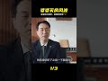 婆婆偷偷給兒媳名下買了一棟樓,兒子離婚時她卻想把樓要回去 #痞子解說 #懸案 #推理 #懸疑 #電影解說