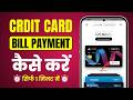 How to Pay Credit Card Bill 2026 | Credit Card Bill Kaise Bhare? (Earn Cashback) 🤑