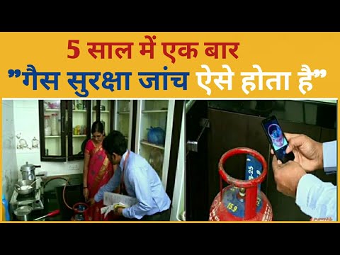 Short Hindi film || Hp gas mandatory || Hp, Indane, bharat gas safety check