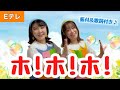 小鳩くるみ ホ ホ ホ 歌詞 動画視聴 歌ネット