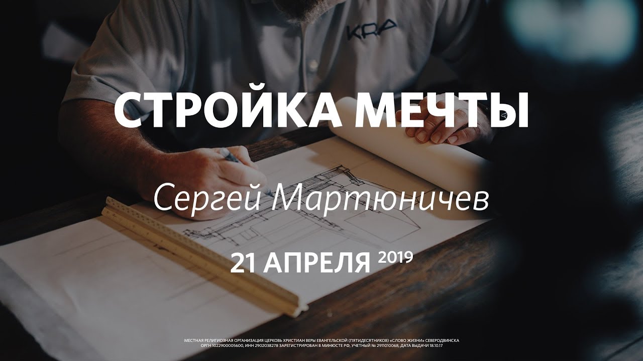 Стройка Северодвинск Купить Билеты