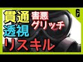 【驚愕】ちょっとよくわからないワザ