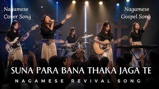 Suna Para Bana Thaka Jaga Te Nagamese Revival Song | Nagamese Gospel Song | Lyrics Video
