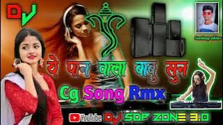 Ye paan wala babu Dj CG SONG REMIX Sandeep Dj Zone 3.0🎶😘🦋