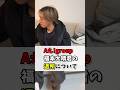Aえ!group福本大晴君の退所について#スマフラ #ジャニーズ #福本大晴