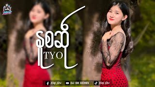 Download Lagu #ဒွက်မန် (နူစဆဵု-TYO) 𝘿𝙅 𝙎𝙄𝙆𝙀 𝙃𝙏𝘼𝙒 𝙍𝙀𝙈𝙄𝙓 🚀#musicremix MP3 Download Lagu #ဒွက်မန် (နူစဆဵု-TYO) 𝘿𝙅 𝙎𝙄𝙆𝙀 𝙃𝙏𝘼𝙒 𝙍𝙀𝙈𝙄𝙓 🚀#musicremix MP3