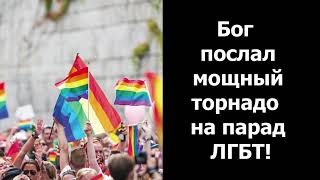 БОГ ПОРУГАЕМ НЕ БЫВАЕТ! ТО, ЧТО МЫ НЕ МОГЛИ СДЕЛАТЬ, БОГ СДЕЛАЛ ОДНИМ ДУНОВЕНИЕМ!