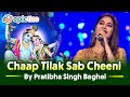 Chaap tilak sab cheeni  pratibha singh baghel  get sabri brothers  epictize media  ragarasa