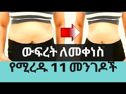 ቪዲዮ: የተወሳሰበ ምግብ የካሎሪ ይዘት እንዴት እንደሚወስን