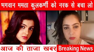 Oh My God Actress Mamta Kulkarni Came After 20 Years Of Quit Bollywood Bollywood News