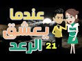 حكايات واقعيه عندما يعشق الرعد رحم للايجار حكايات واقعيه عندما يعشق الرعد رحم للايجار