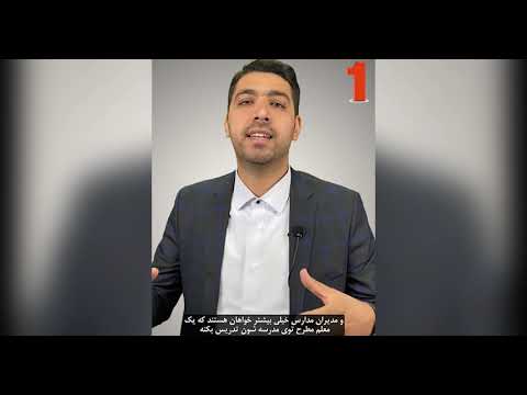 راز درآمد نجومی معلم های مجازی