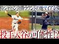 【WBC決勝ラウンド】侍ジャパンがマイアミに上陸‼