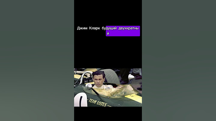 Кем были гонщики до «Формулы-1»: от фермера до дантиста #automobile #formula1 #sports #formulaone