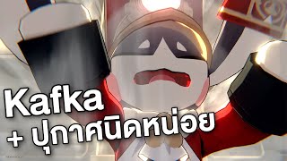 โมเมนต์เปิดตู้ Kafka แต่ผิดคาด + ปุกาศนิดหน่อย