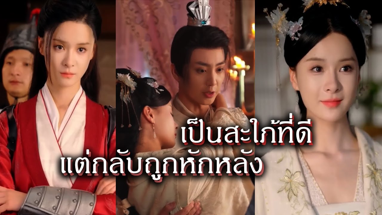 ทำหน้าที่สะใภ้ที่ดีแต่กลับถูกสามีหักหลังผิดคำสาบาน ต้องการหย่าสามีและเปิดเผยความสามารถที่เก็บซ่อนไว้