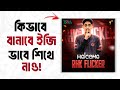 How To Make Free Fire E sports Player Poster 🤯 একদম ইজি ভাবে শিখে নাও