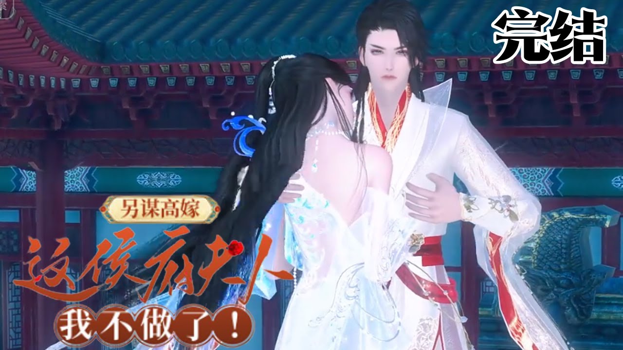 归来的丈夫与失落的爱：甜宠古风短剧