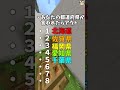 【あなたの都道府県が言われたらアウト】#ゆっくり #ゆっくり実況 #マイクラ #アスレチック