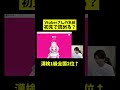 「健屋花那」さん初見で読める？Vtuber知識ゼロの漢検1級が名前に挑戦！