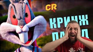 КОСМИЧЕСКИЙ ДЖЕМ 2 ВЫЗЫВАЕТ БОЛЬ [Мульт-Разнос] | РЕАКЦИЯ НА Chuck Review