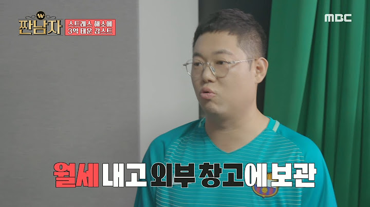 [짠남자] 피규어 매장 수준의 엄청난 소장량!😧 전시하지 않고 모두 창고에 보관한 감스트, MBC 241023 방송
