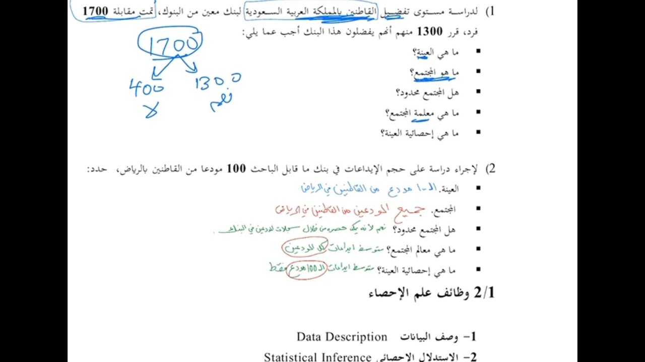 مقدمة في الإحصاء (101) | الشرح الشامل من الصفر إلى الاحتراف. | الكلية التقنية