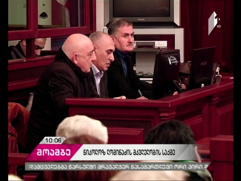 გია გვიჩიანის და ნიკა ჩემიას საქმეზე, დღეს, სააპელაციო სასამართლო განაჩენს გამოაცხადებს