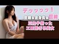 理想が全て詰まったシコ過ぎる神牌