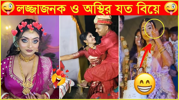 নতুন বউ এটা কি দেখাইলো😱Osthir Sob Biye 34😱Marriage Funny Moments😱Funny Mohol