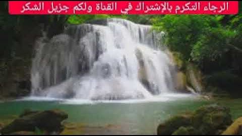 ما تيسر من سورة الإسراء