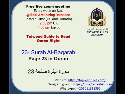23 Learn Page 23 In Quran Surah Al Baqarah 