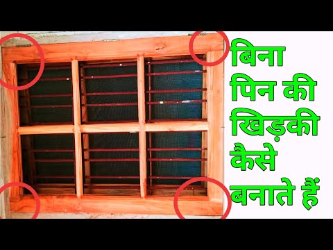 #khidkidesing-#doordesing-jali-door-design-2019|modern-jali-door-design|-लकड़ी-की-खिड़की-को-बनाना