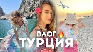 Влог Из Турции! Первый Раз В Самолете